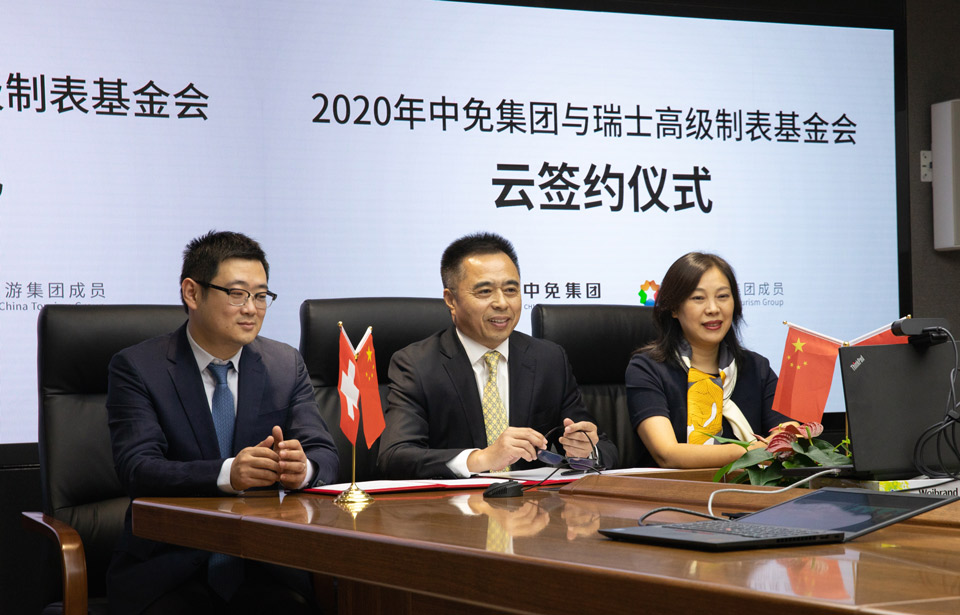 “钟表与奇迹”三亚高级钟表展举办“云”签约仪式