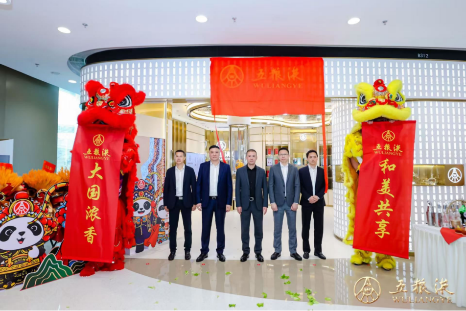 五粮液旅游零售渠道首家专卖店盛大开业