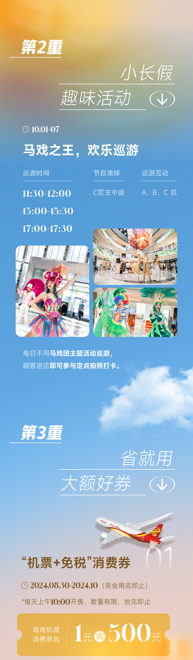 国庆7天嗨购指南