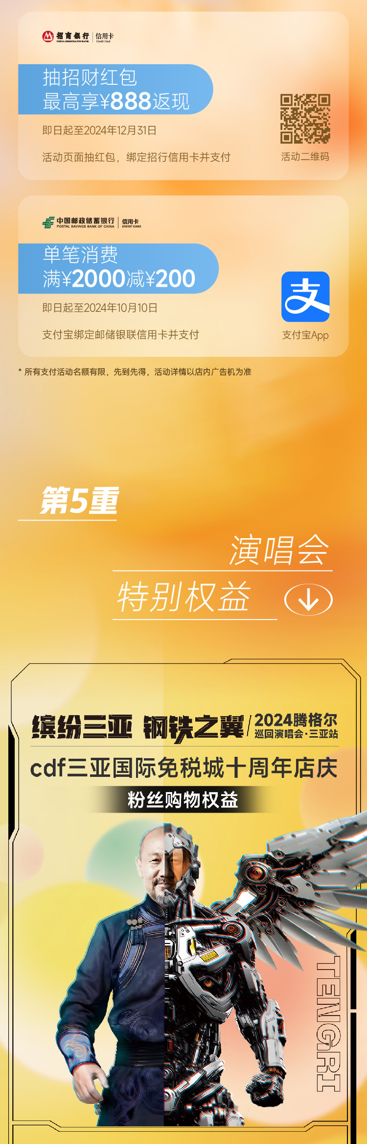 国庆7天嗨购指南