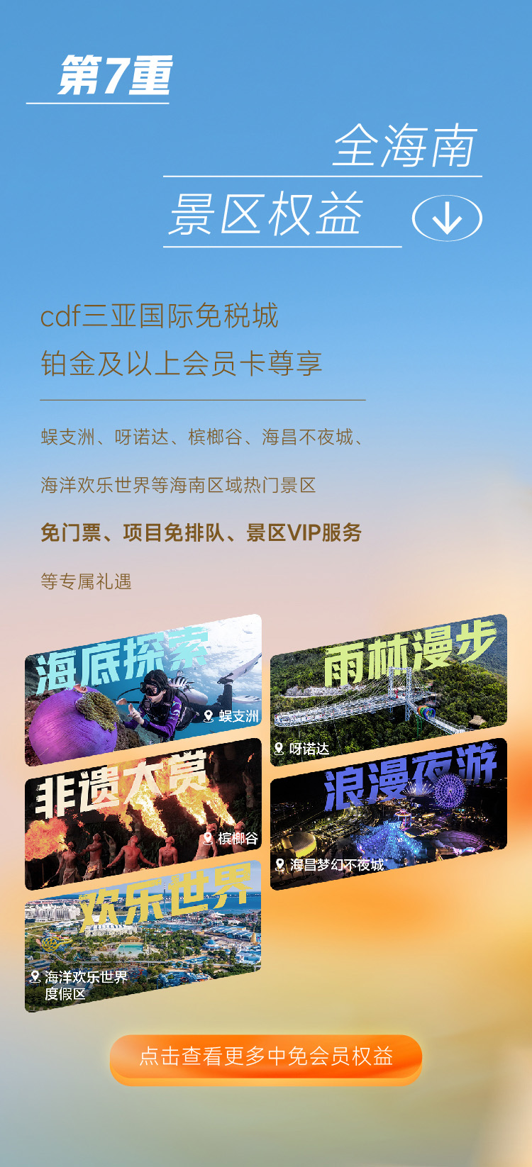 国庆7天嗨购指南