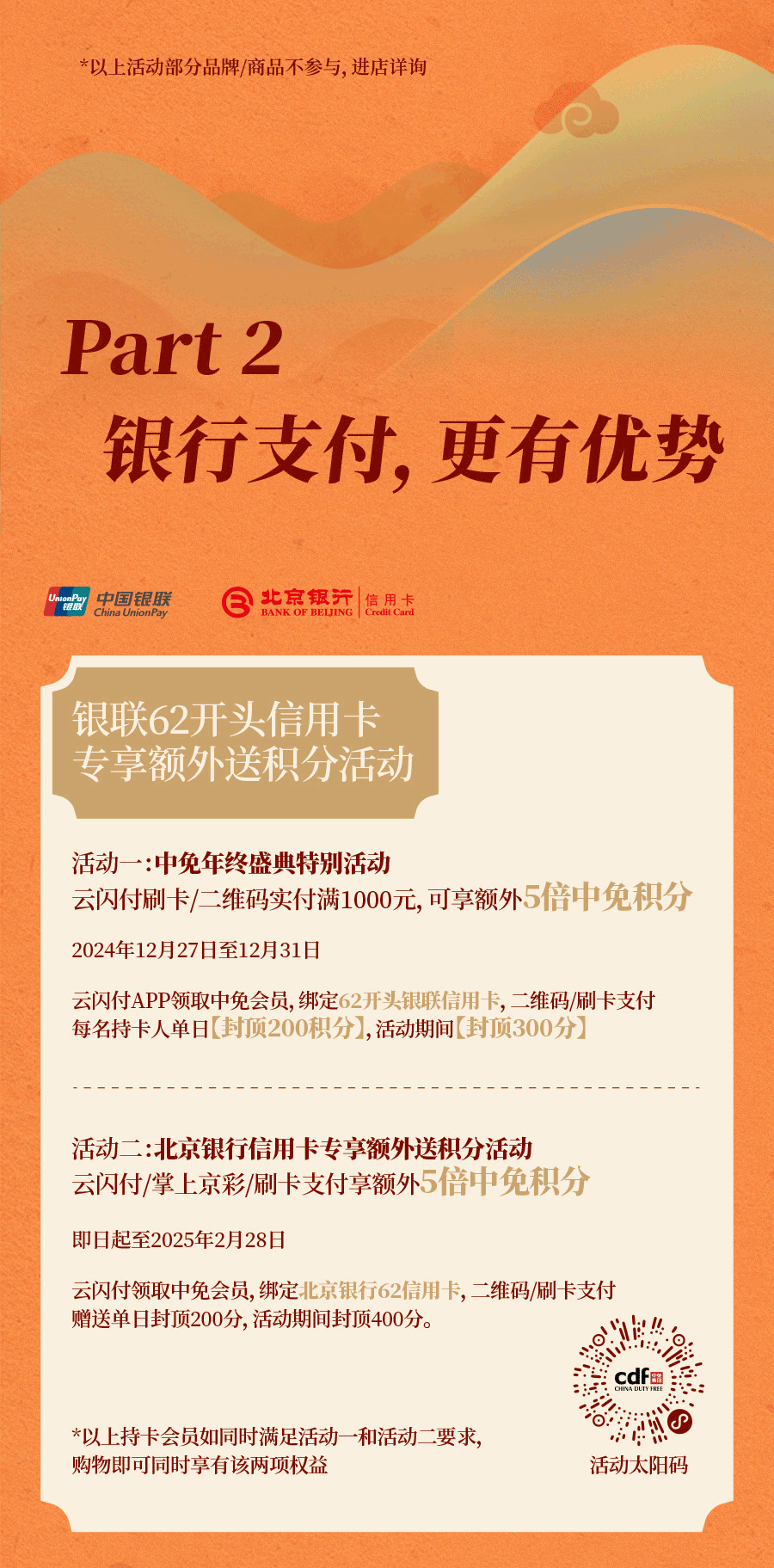 蛇来运转，腾升万里